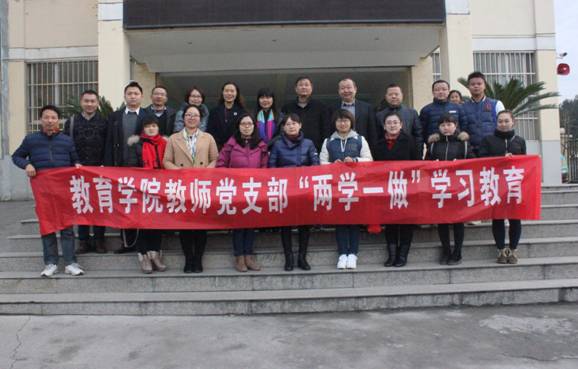说明: C:\Documents and Settings\Administrator\桌面\suncitygroup太阳集团教师党支部两学一做学习教育1.jpg